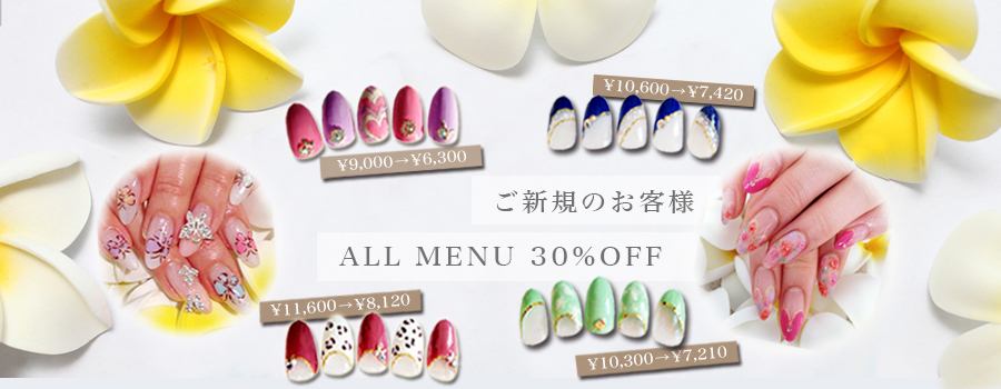 Melia Nail - メリアネイル - キャンペーン