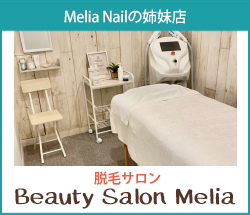 脱毛サロンBeauty Salon Melia